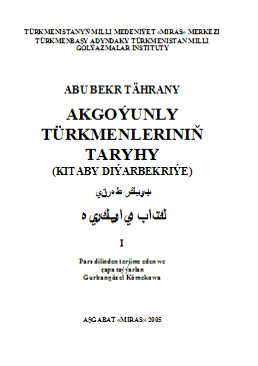 Akgoýunly türkmenleriniň taryhy I